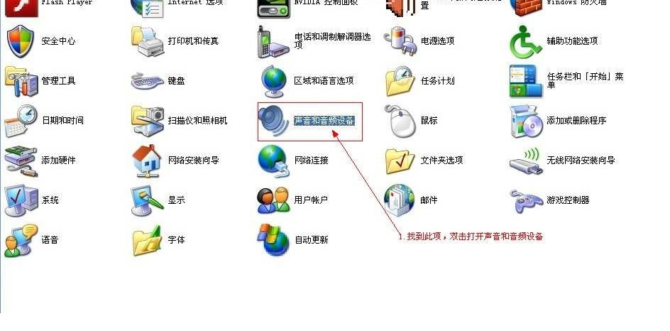 系统没有声音办